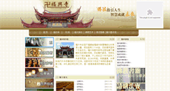 Desktop Screenshot of fuxingsi.org