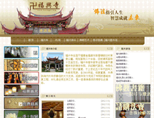 Tablet Screenshot of fuxingsi.org